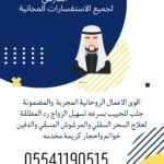 أفضل شيخ روحاني في الخليج