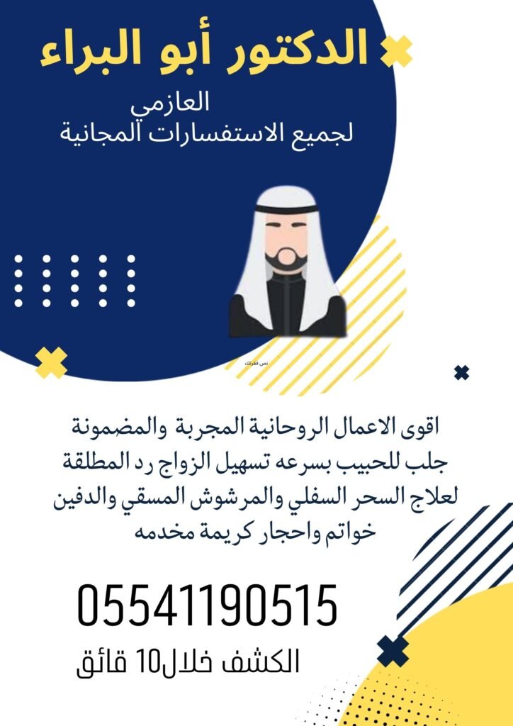 أفضل شيخ روحاني في الخليج