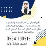 أفضل شيخ روحاني في الخليج